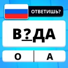 Скачать взлом QuizzLand: онлайн викторина
